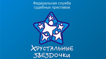 В Якутске пройдет региональный этап Всероссийского фестиваля-конкурса  «Хрустальные звездочки»