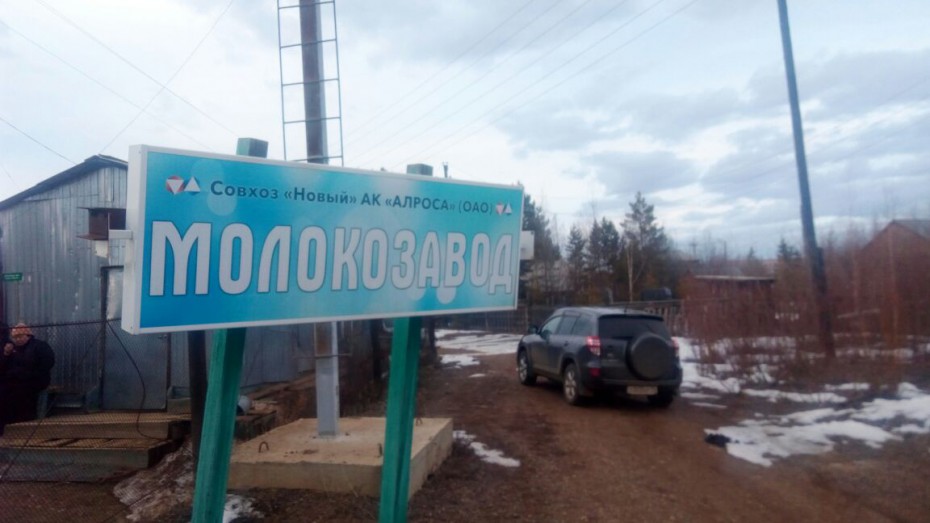 В Якутии на молочном заводе от хлопка автоклава  погибли люди