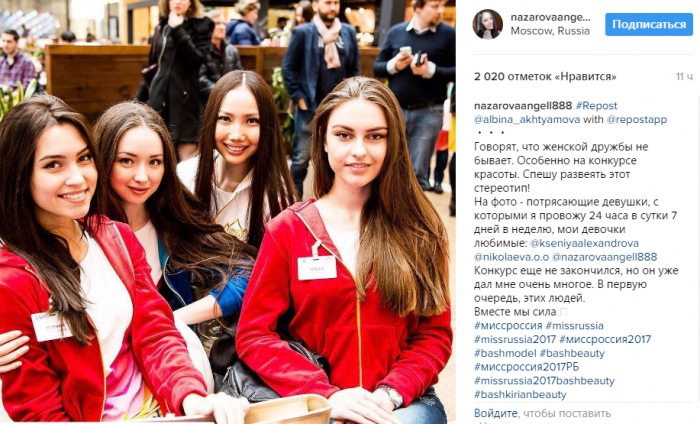 Анжелика Назарова, представляющая Якутию на конкурсе красоты "Мисс Россия 2017", лидирует в интернет-голосовании