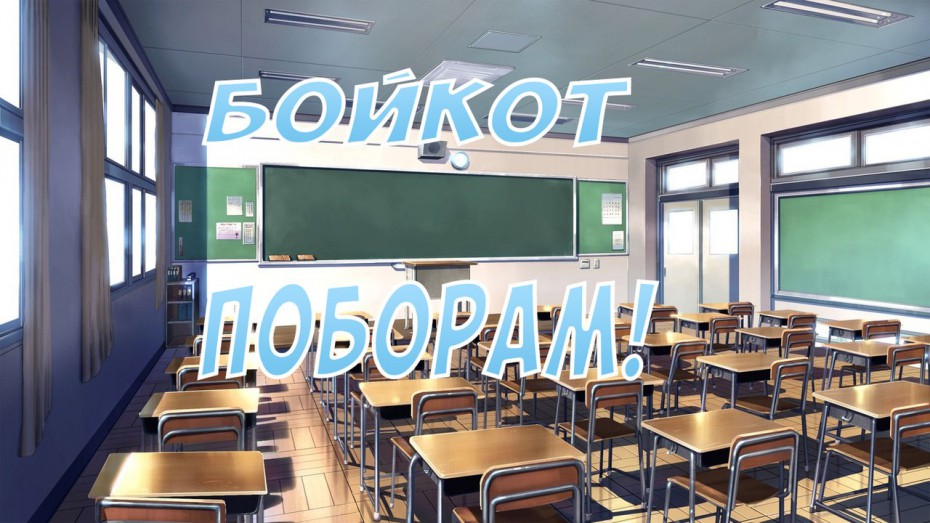 Движение против поборов в классах создали школьники из Самарской области 