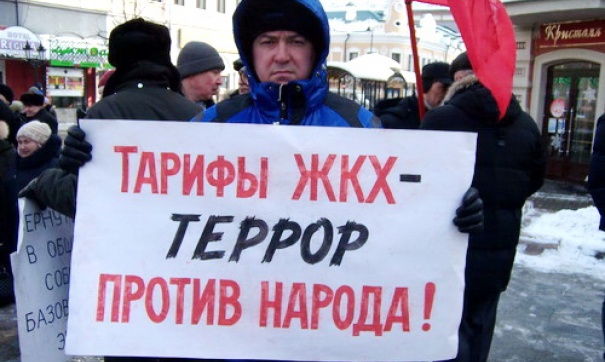 В Якутске состоится митинг против роста цен на услуги ЖКХ 