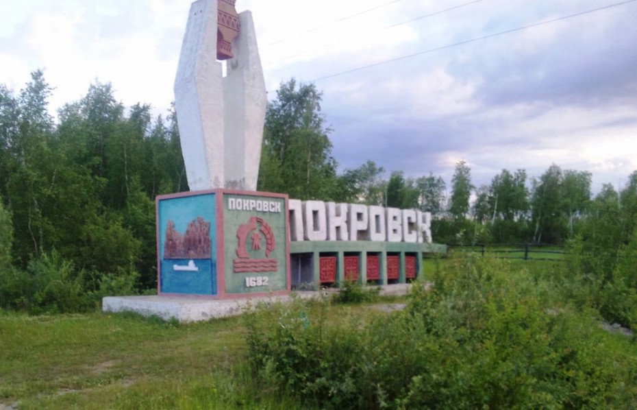 Город Покровск в Якутии стал самым "одиноким" городом России 