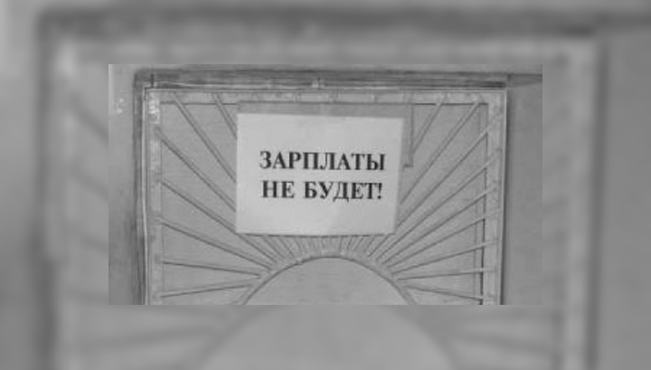 В Якутии после вмешательства прокуратуры выплачено более 340 млн рублей задолженности по зарплате