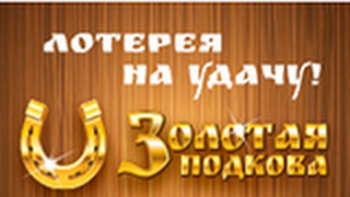 Свыше 9 млн рублей выиграл житель Карелии по лотерейному билету, приобретенному в отделении Почты России 