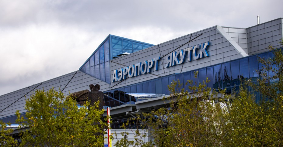 Росавиация планирует увеличить финансирование реконструкции аэропорта Якутск