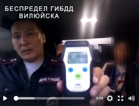 Сотрудник ГИБДД в Якутии избил задержанного водителя ВИДЕО