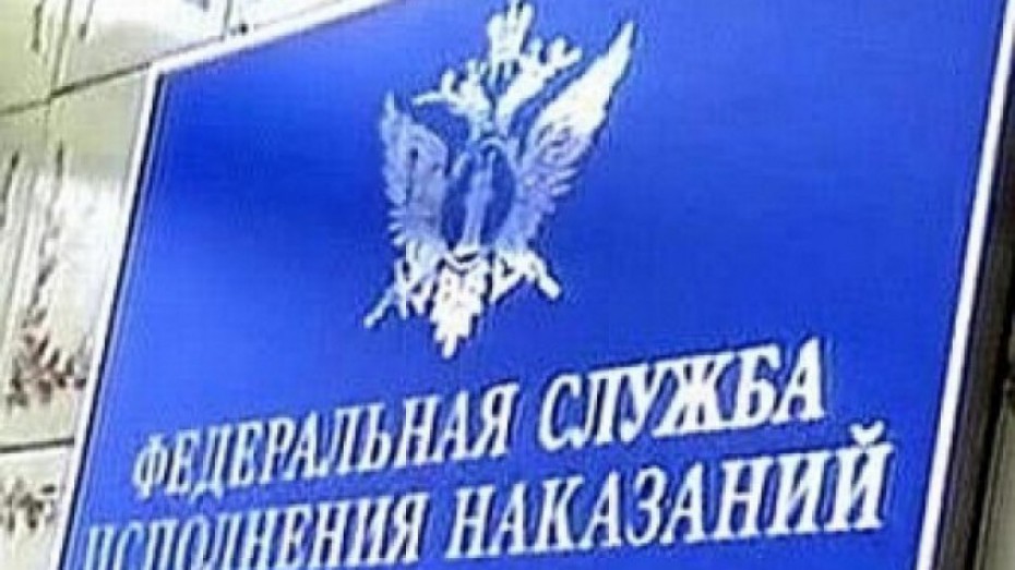 В учреждения УФСИН Якутии за 2-й квартал поступило 1,5 тысяч обращений граждан и осужденных 