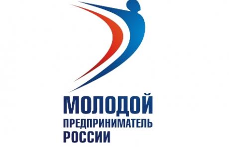 В Якутии стартовал региональный этап всероссийского конкурса «Молодой предприниматель России»