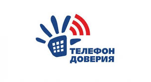 УФСИН Якутии напоминает о работе «телефона доверия»