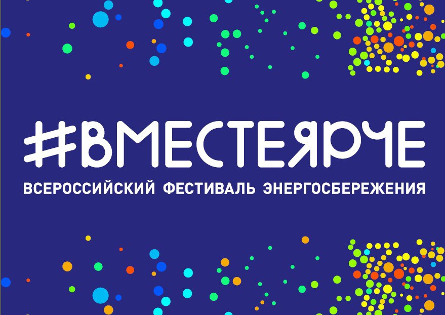 В Якутске в День города пройдет фестиваль #ВместеЯрче