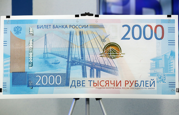 Гознак прокомментировал претензии к изображению Сахалина на новых купюрах в 2000 рублей  