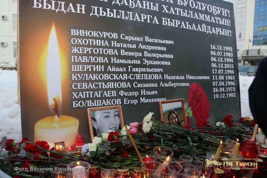 Депутаты Госсобрания Якутии почтили память погибших в ДТП