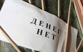 Работникам банно-прачечного комбината Якутска задолжали зарплату на 1,4 млн рублей