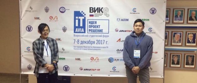 Молодые инженеры СВФУ стали победителями Всероссийского конкурса с проектом по робототехнике