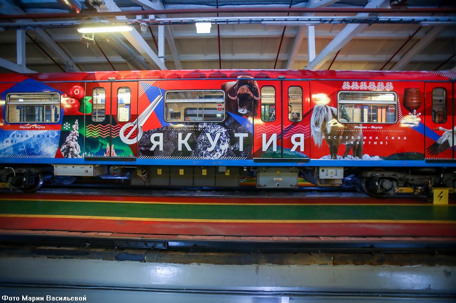 Поезд с надписью "Якутия" запустили в московском метро 