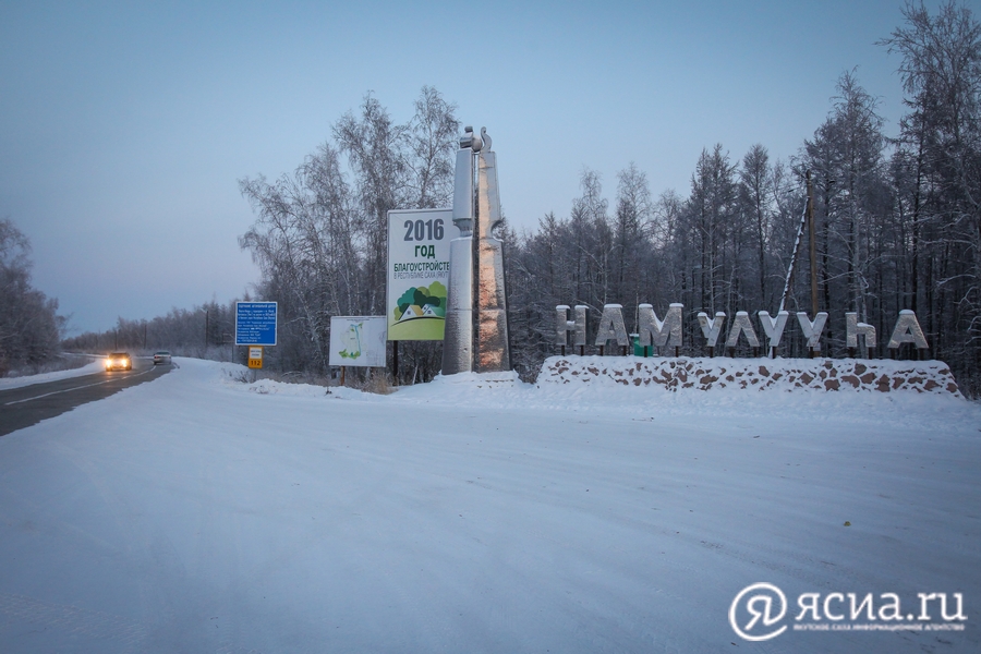 В Намском районе Якутии устанавливаются обстоятельства смерти двух человек