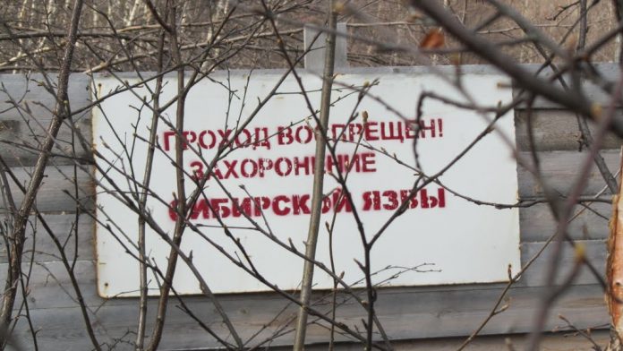 В Якутии в 2018 году примут закон по сибиреязвенным захоронениям