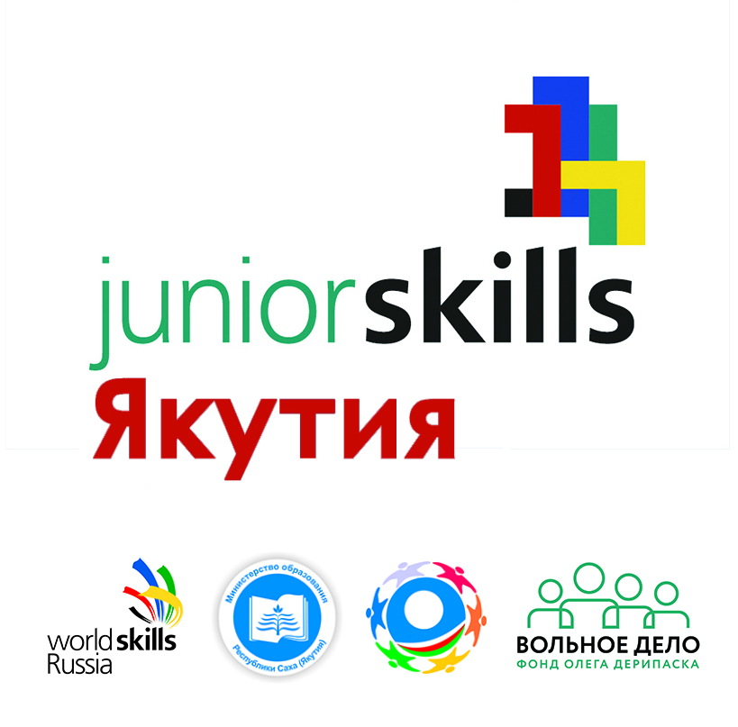 В Якутске пройдет III Региональный чемпионат JuniorSkills