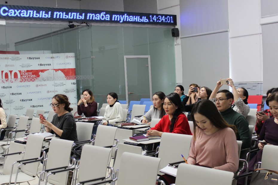В Якутии прошел семинар для журналистов по грамотному использованию якутского языка