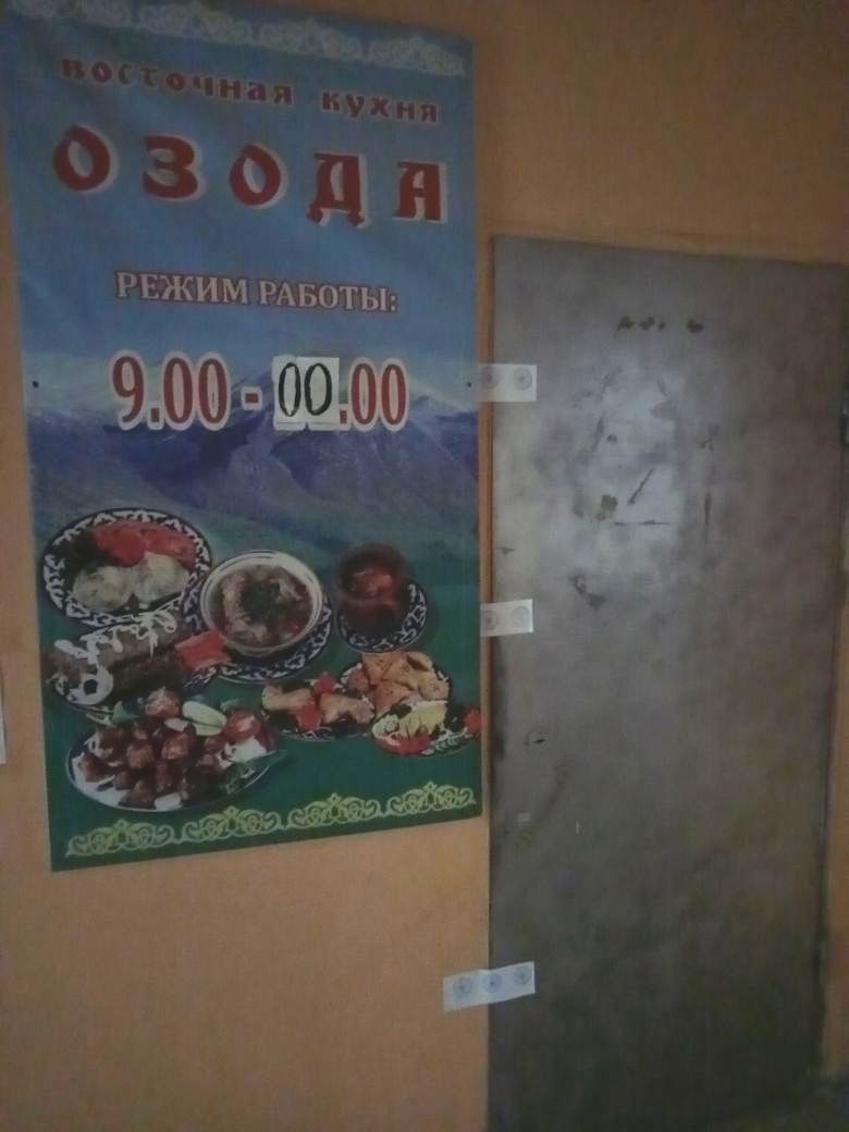 В Якутске приостановлена деятельность кафе "Озода"