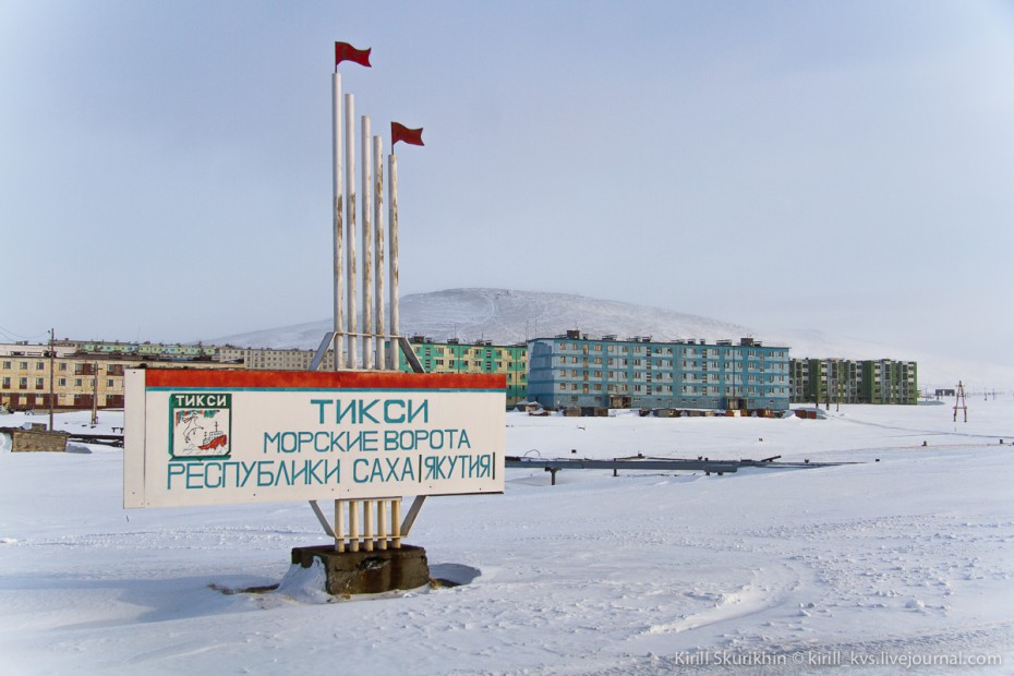Правительство Якутии отчитывается перед жителями Тикси 