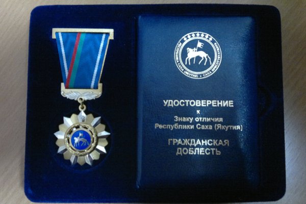 Сотруднику УФСИН Якутии вручена правительственная награда региона