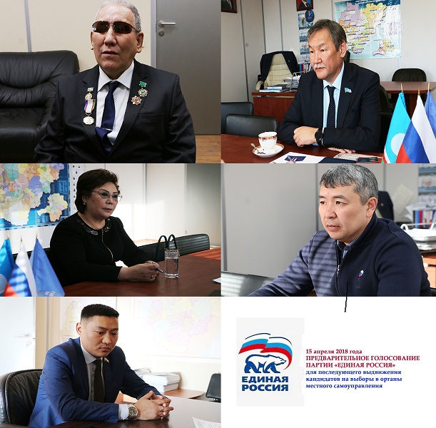 В Якутии поступило еще пять заявлений на участие в праймериз "Единой России"