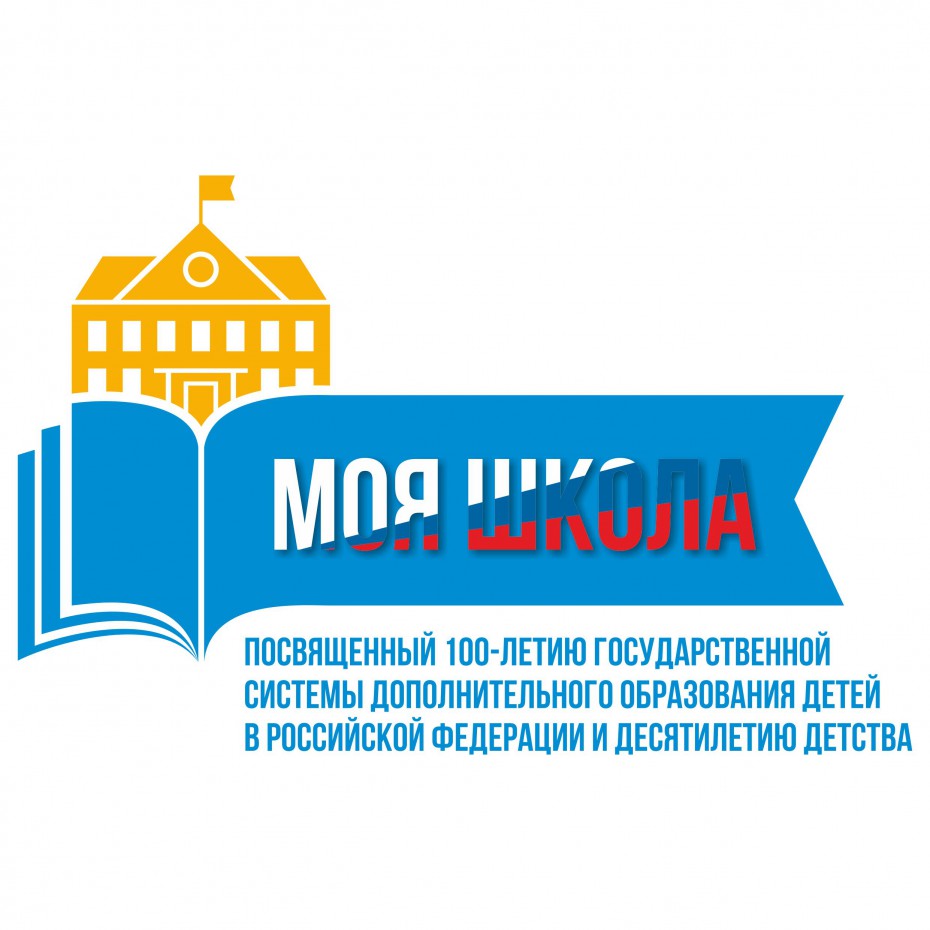 В школах города Якутска стартует проект "Моя школа"
