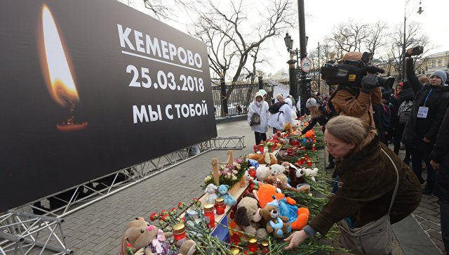 Кемеровские власти опубликовали список погибших и пропавших без вести в пожаре в торговом центре «Зимняя вишня»