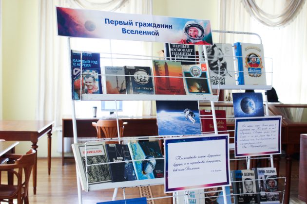 В Якутске открылась фотовыставка «Первый гражданин Вселенной»