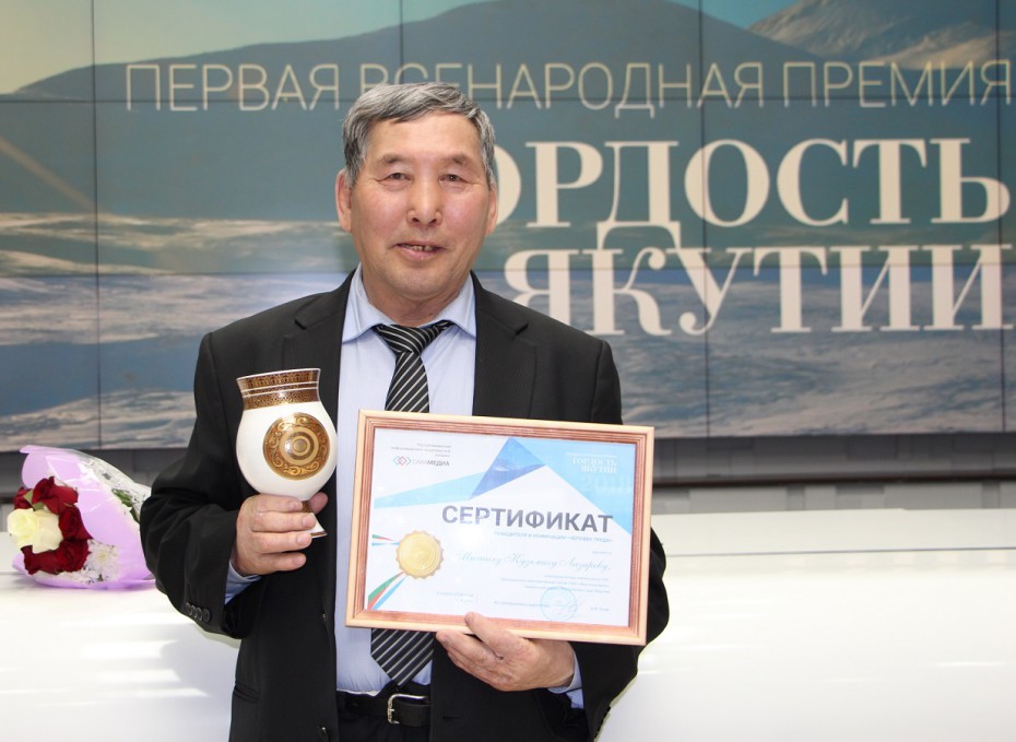 Электромонтер из Амги Михаил Лазарев – победитель в номинации «Человек труда»