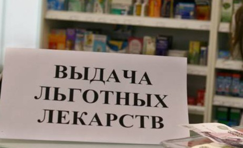 Заведующая аптекой в Якутске оштрафована за непринятие мер по выдаче лекарства льготнику