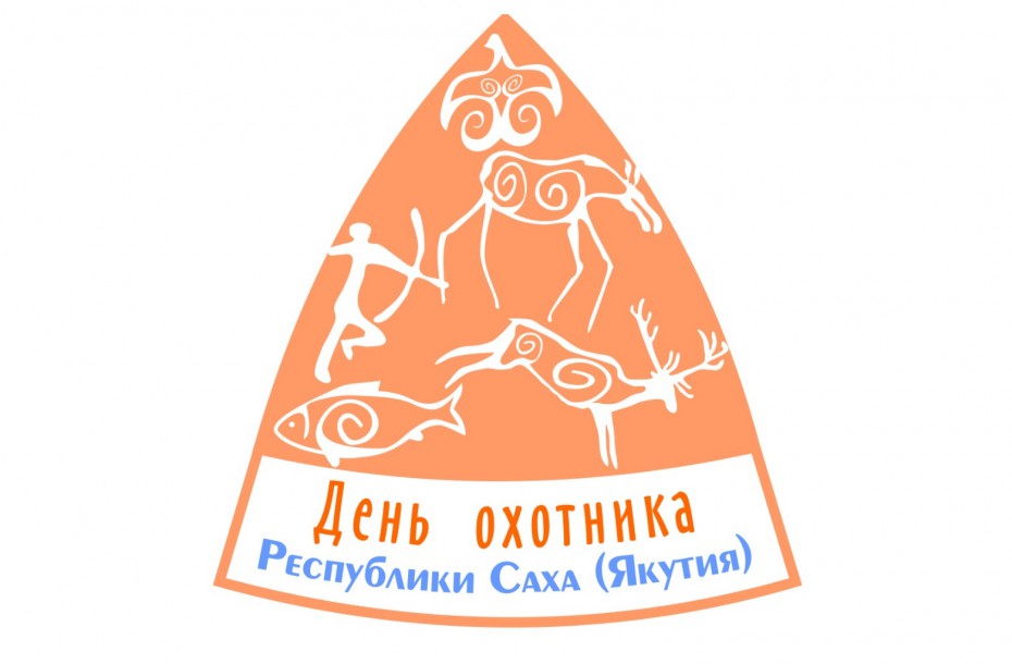 Егор Борисов поздравляет с Днём охотника в Республике Саха (Якутия)