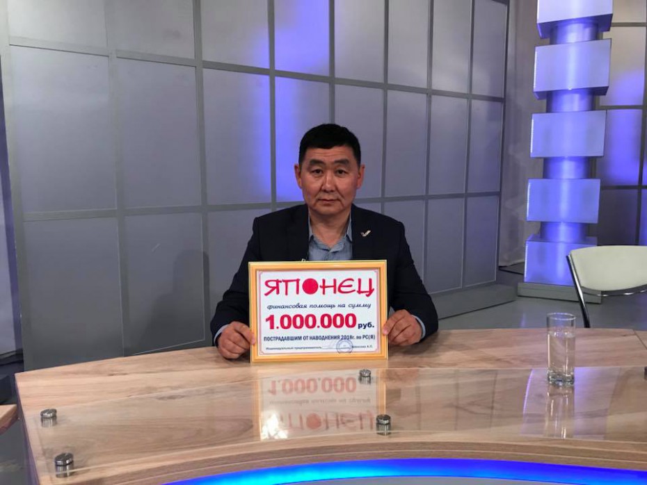 Известный якутский предприниматель пожертвовал миллион рублей в помощь пострадавшим от паводка