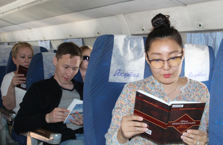 Авиакомпания "Якутия" и Национальная библиотека Якутии проводят акцию "Летай и читай"