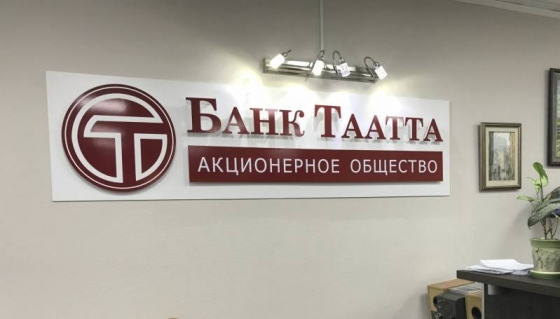 Центробанк подал иск о банкротстве банка «Таатта» 