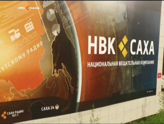 НВК Саха станет экспортно ориентированной 