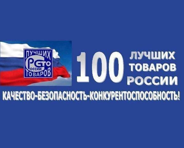 На участие в конкурсе «100 лучших товаров России» претендуют почти 50 предприятий Якутии