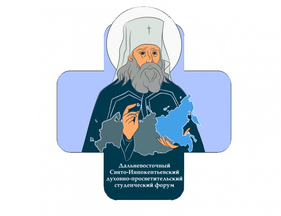 В Якутске пройдет VII Свято-Иннокентьевский духовно-просветительский студенческий форум