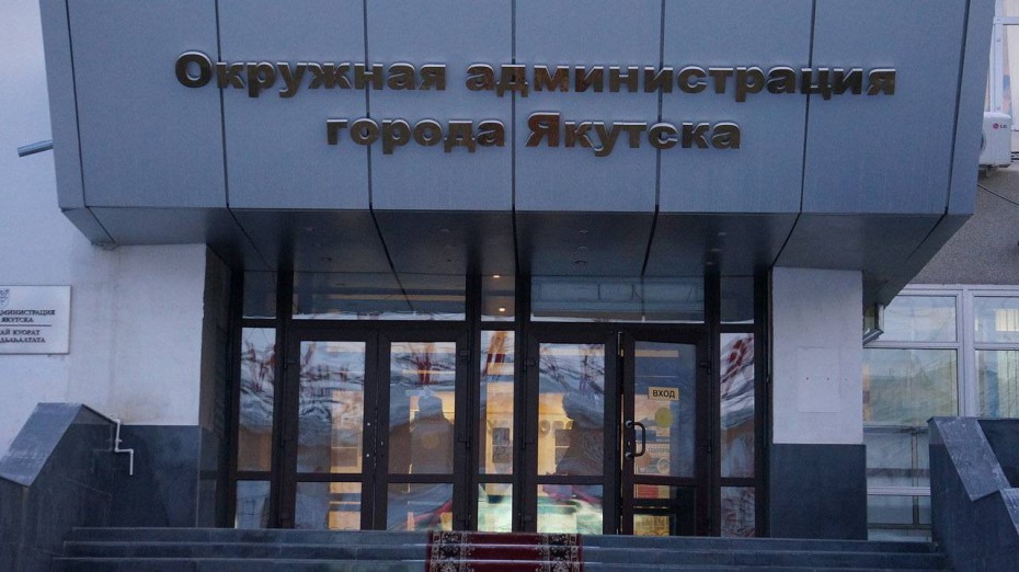 Причиной обыска в мэрии Якутска стали подозрения в хищении из бюджета