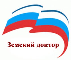 Малые города Якутии охвачены программой «Земский доктор»