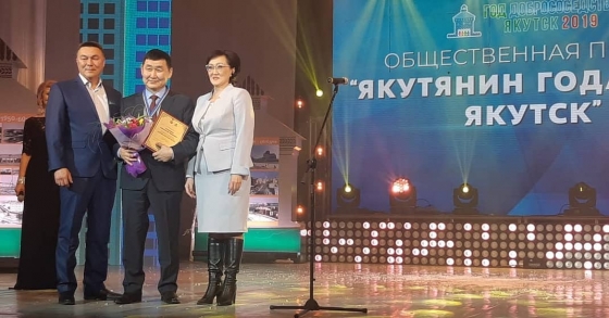 Обладателем премии «Якутянин года» стал Афанасий Алексеев