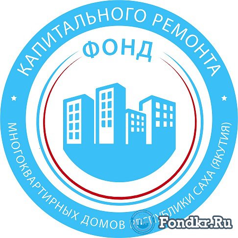 Продолжается поиск кандидатов на должность руководителя Фонда капремонта Якутии 