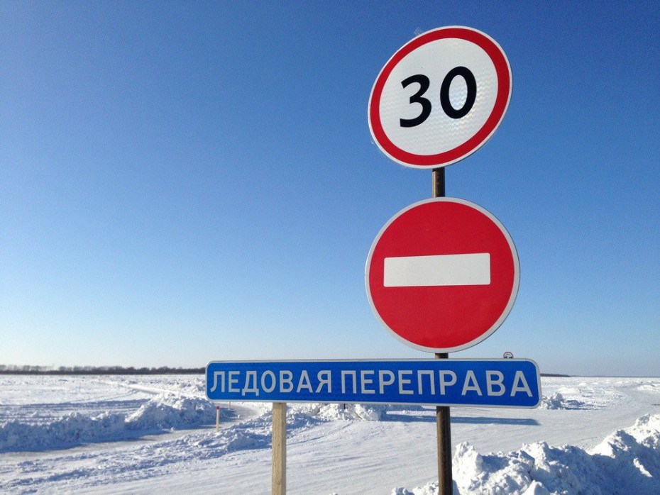 На ледовых переправах Якутии снижена грузоподъемность 