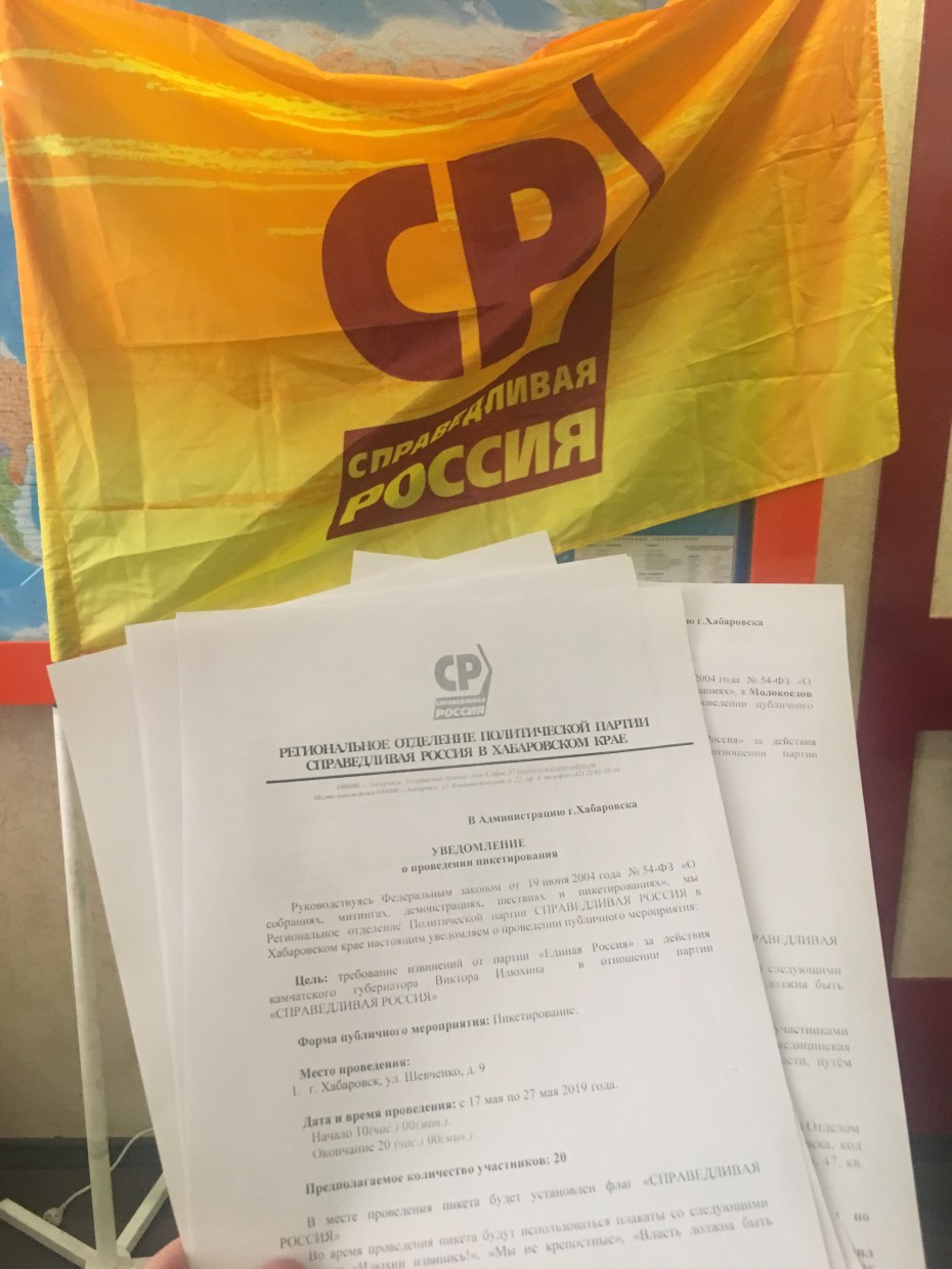 Эсеры требуют извинений от партии «Единая Россия» за действия Виктора Илюхина
