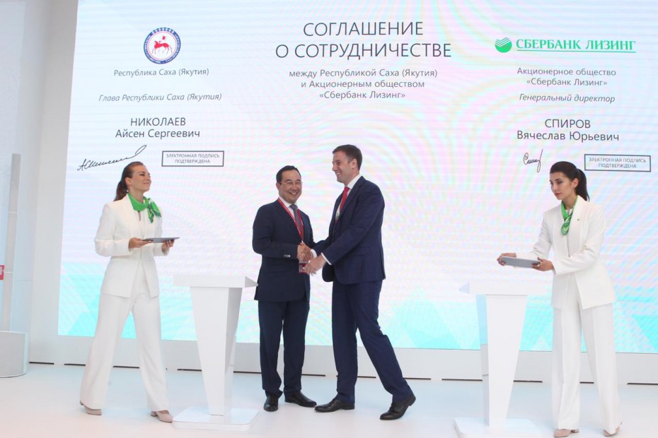 Якутия и АО «Сбербанк Лизинг» подписали соглашение о сотрудничестве