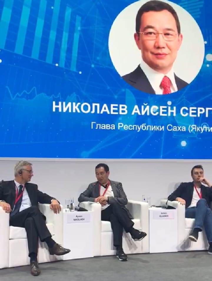 Айсен Николаев выступил на панельной сессии по Большим Данным ПМЭФ -2019