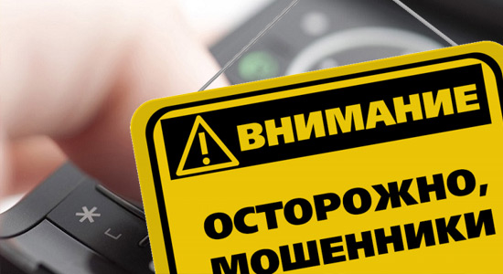 Якутянка лишилась 54 500 рублей, назвав телефонным мошенникам коды операций