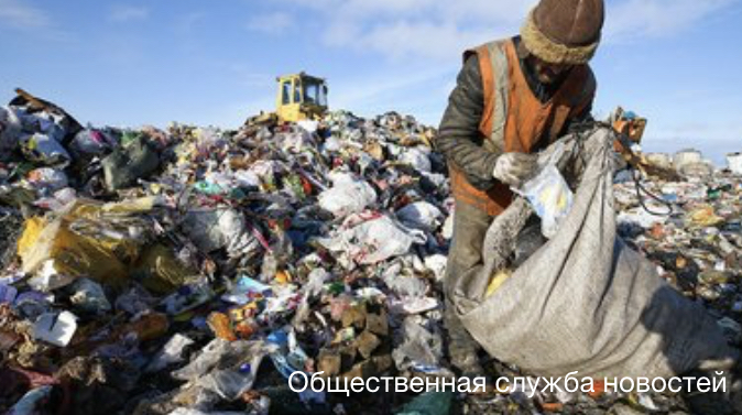 В Генпрокуратуре предупредили об угрозе мусорного коллапса 