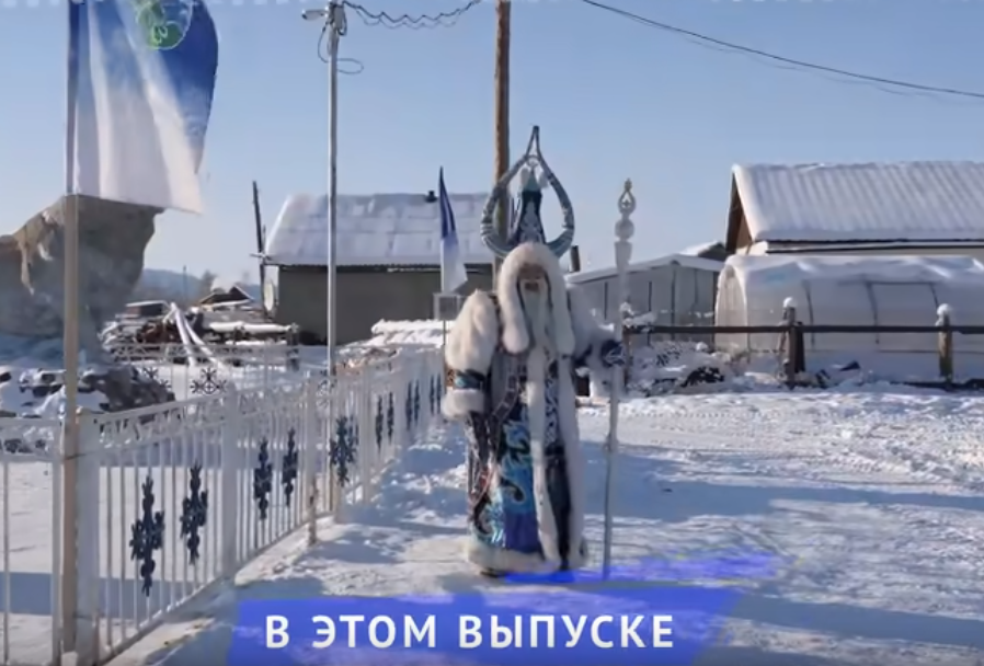 В селе Оймякон в Якутии создадут туристический кластер